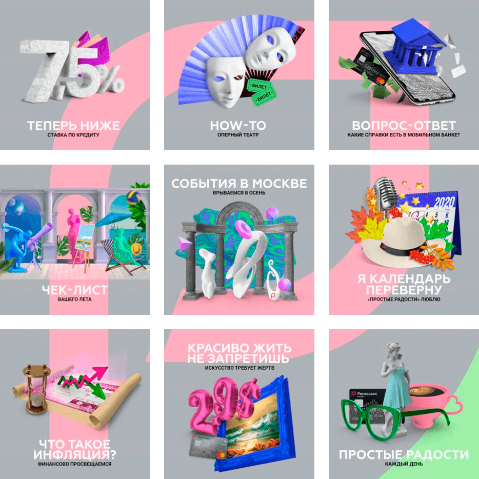 Кейс «Ренессанс Кредит»